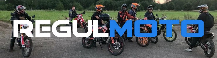 Мотоциклы Regulmoto