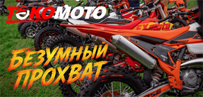 ВОТ И ЗАВЕРШИЛСЯ БЕЗУМНЫЙ ПРОХВАТ!