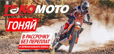 Рассрочка на всю технику! Без переплат!