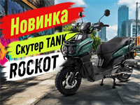Скутер ROCKOT TANK (зеленый матовый) W2hNkLLYjxPDH7Yp6fKIW2