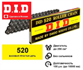 Цепь DID 520 116 звеньев 520116