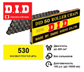 Цепь DID 530 110 звеньев 530110