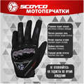 Мотоперчатки SCOYCO MC44 (M, черный, Touch Screen, Anti-Slip) RM-437196