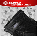 Мотоперчатки SCOYCO MC44 (M, черный, Touch Screen, Anti-Slip) RM-437196