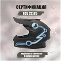 Шлем кроссовый ROCKOT RM-216 Tron (S) (черный/белый/синий матовый) rJB63AFbgaoM20WDwTWRI1