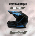 Шлем кроссовый ROCKOT RM-216 Kryo (M) (черный/синий глянцевый) kqZ7u0dMjvx3IVhKciUEe0