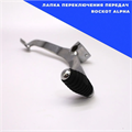 Лапка переключения передач ROCKOT ALPHA RM-434610