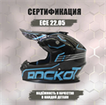 Шлем кроссовый ROCKOT RM-216 Wave (L) (черный/синий глянцевый) 5506