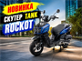 Скутер ROCKOT TANK (синий матовый) a1ZA2yIuiiU01-cr4Dj8S0