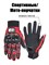 Перчатки Pro-Biker MCS-01C red M 00-00002163
